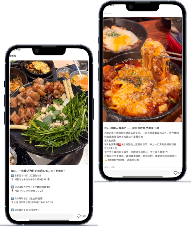 실제 발행된 샤오홍슈 맛집 콘텐츠 예시